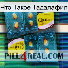 Что Такое Тадалафил cialis5